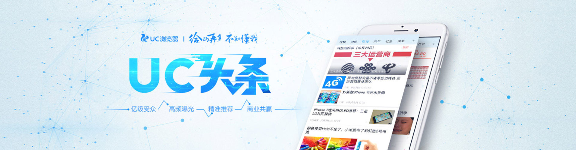 廊坊信息流大师